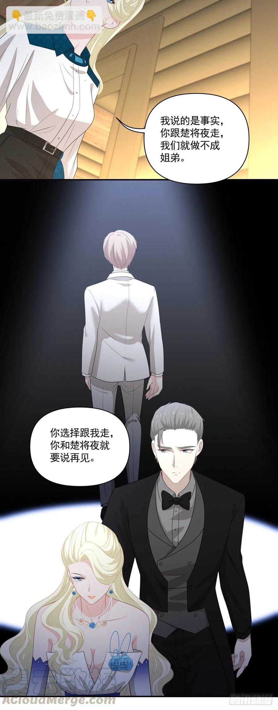 103 追寻-第104话
