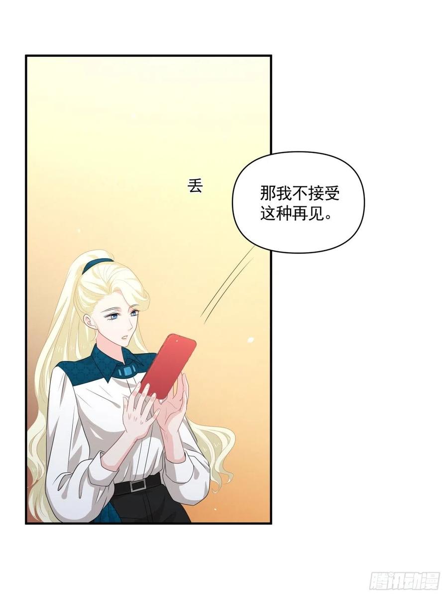 103 追寻-第104话