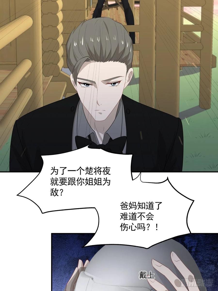 103 追寻-第104话