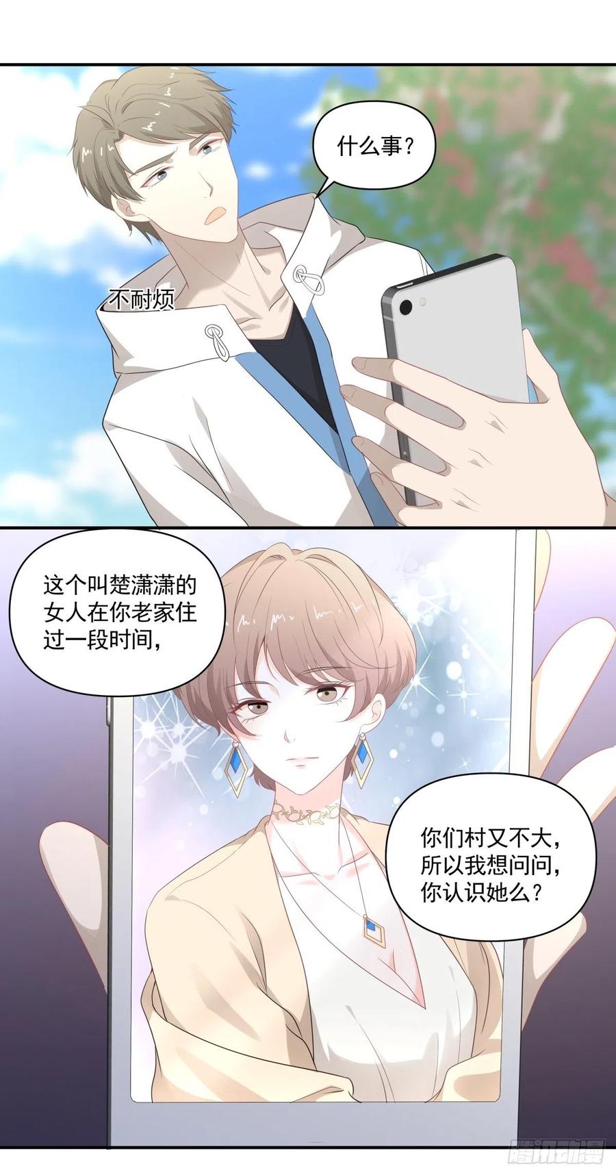 105 安全屋转移-第106话