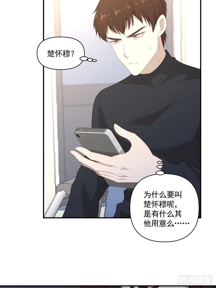 105 安全屋转移-第106话
