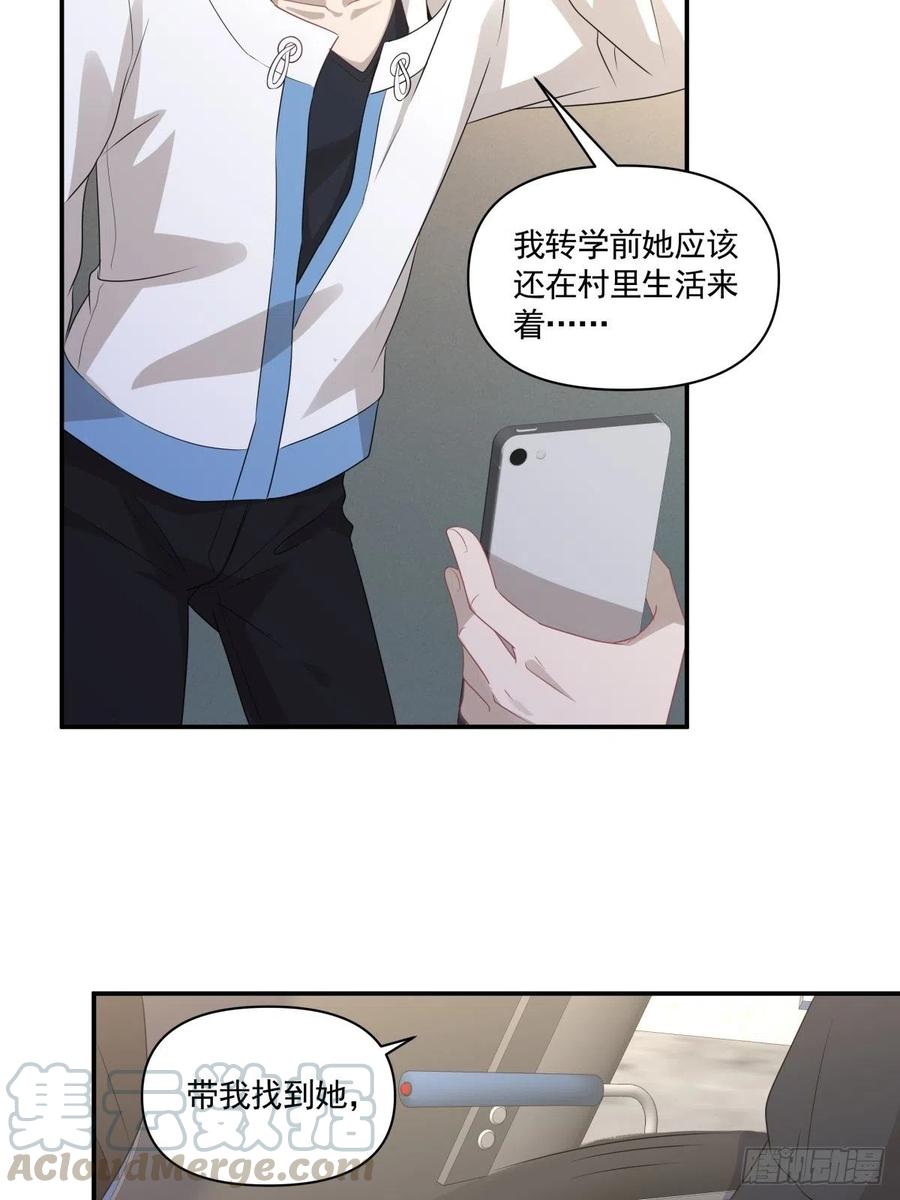 105 安全屋转移-第106话