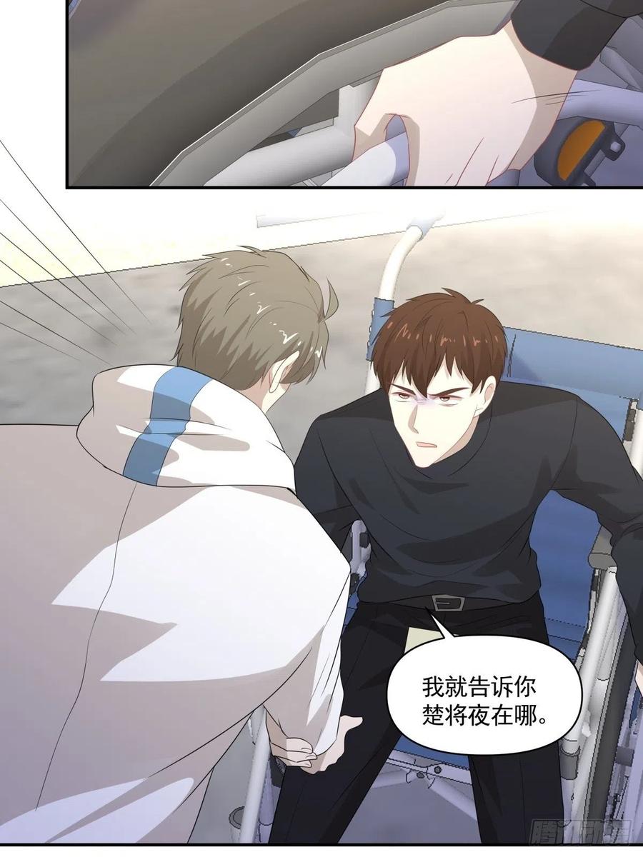 105 安全屋转移-第106话