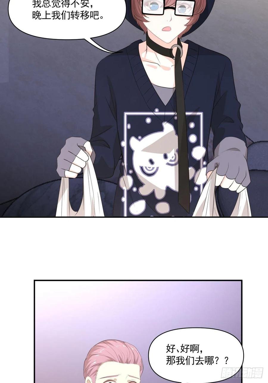 105 安全屋转移-第106话