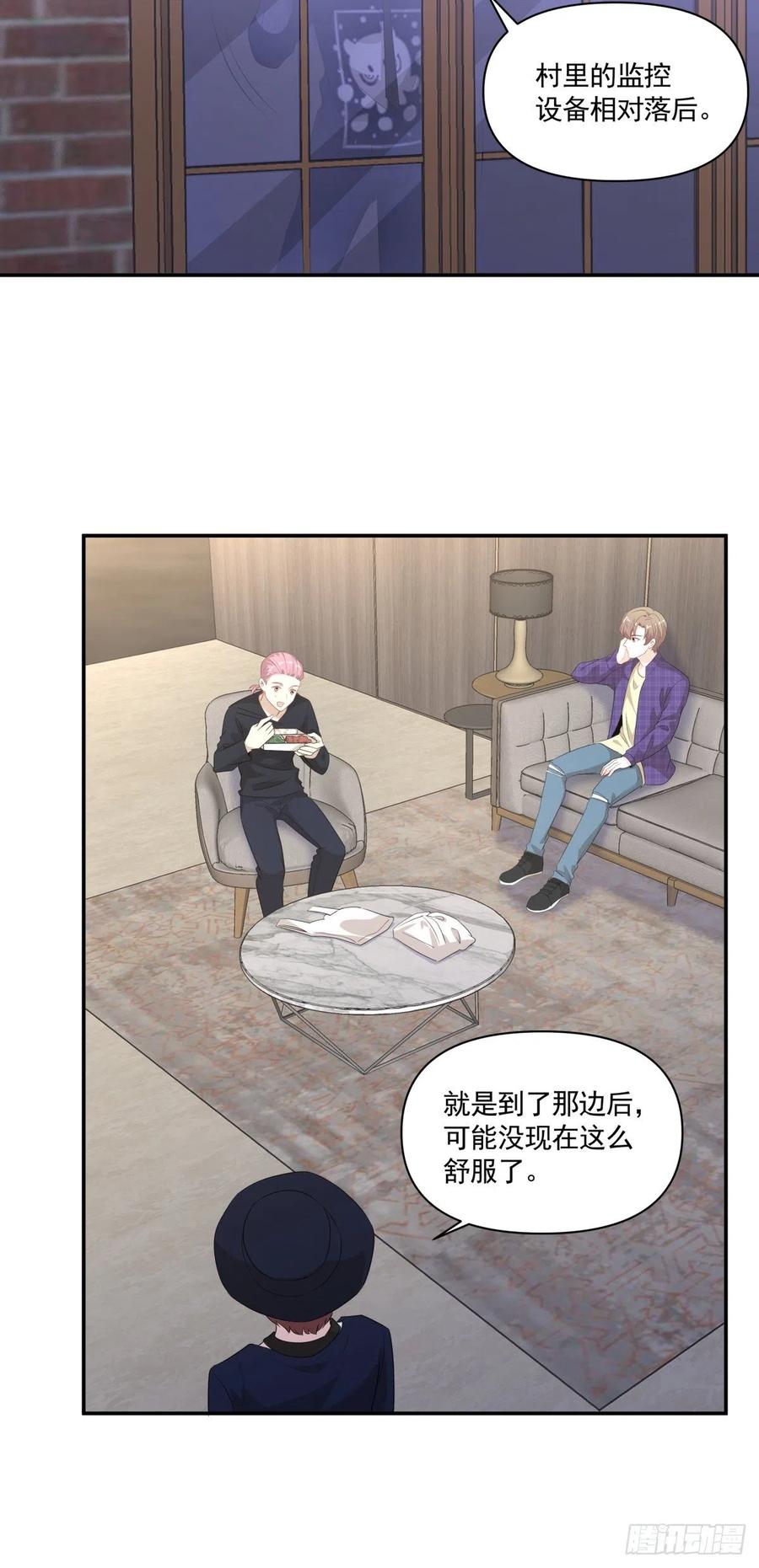 105 安全屋转移-第106话