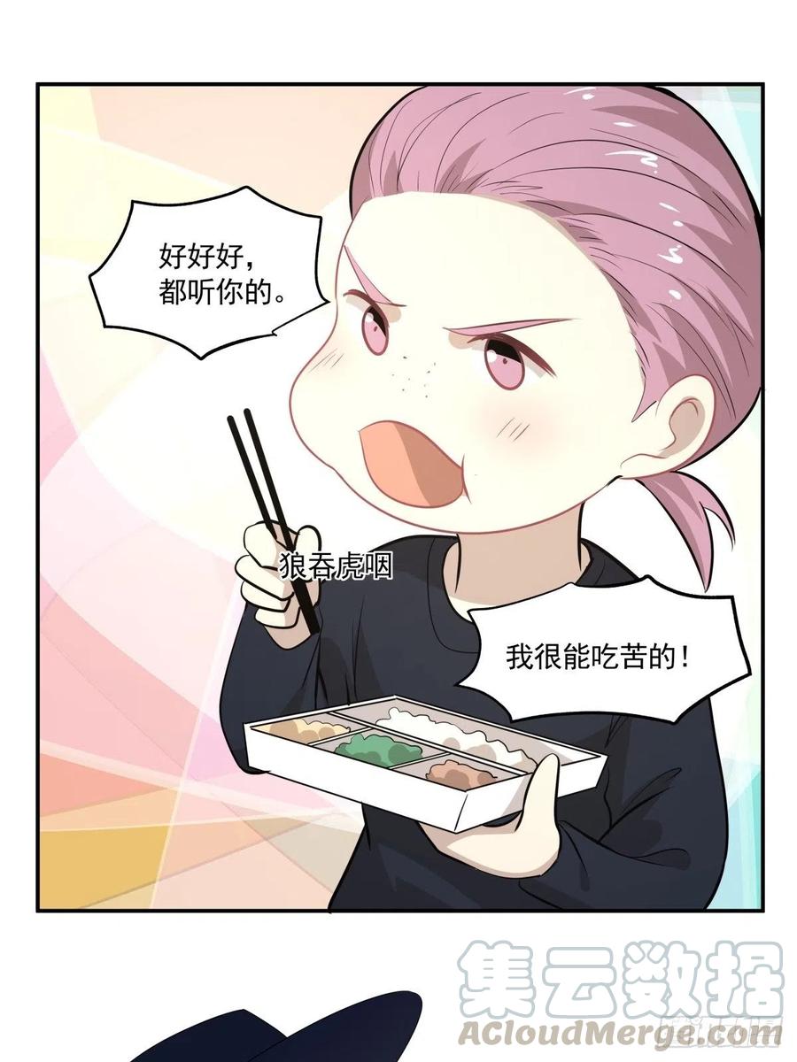 105 安全屋转移-第106话