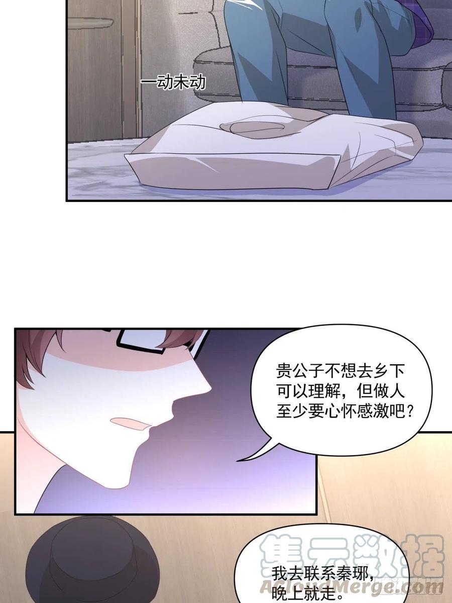 105 安全屋转移-第106话