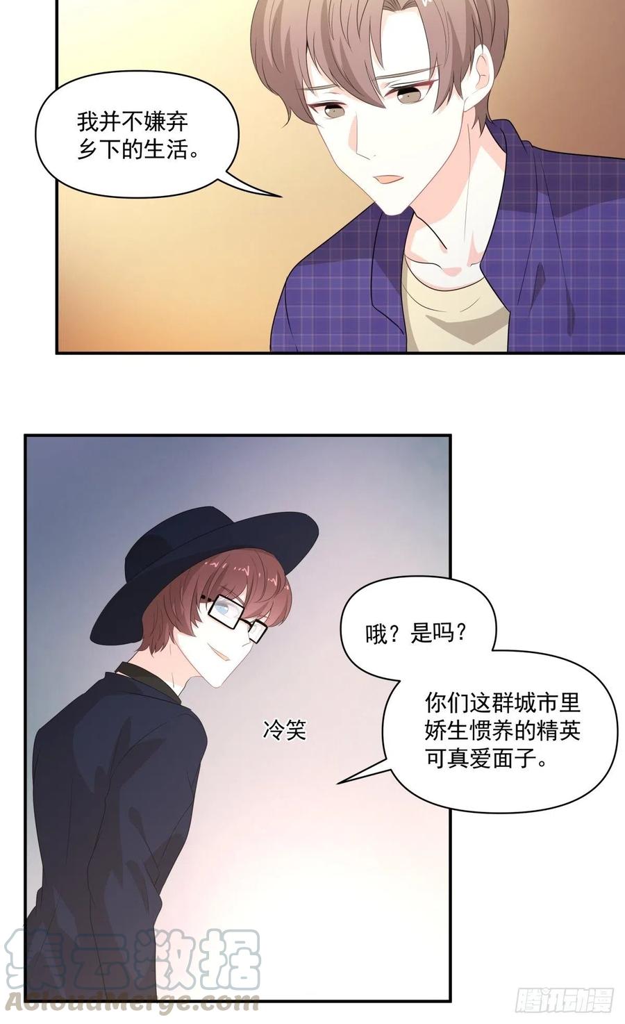 105 安全屋转移-第106话