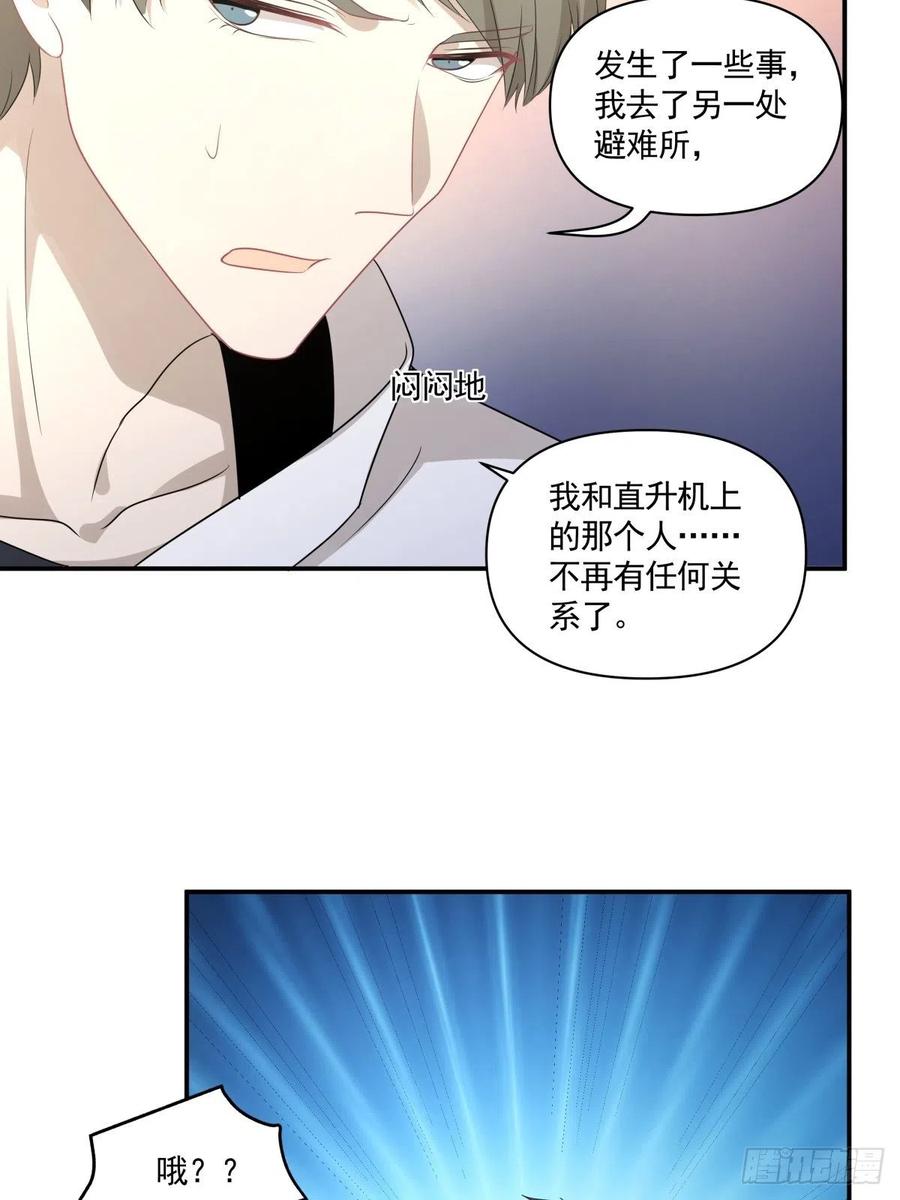 105 安全屋转移-第106话