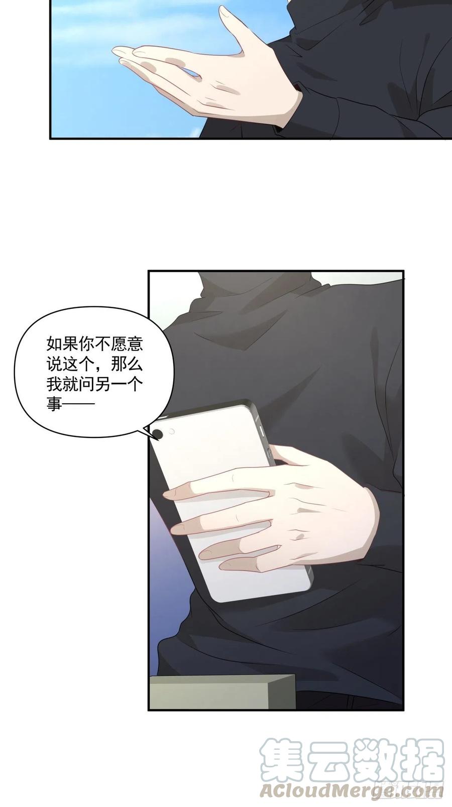 105 安全屋转移-第106话