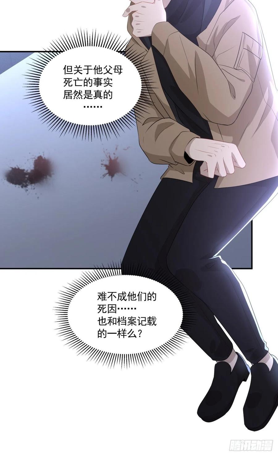 107 过往的真相-第108话