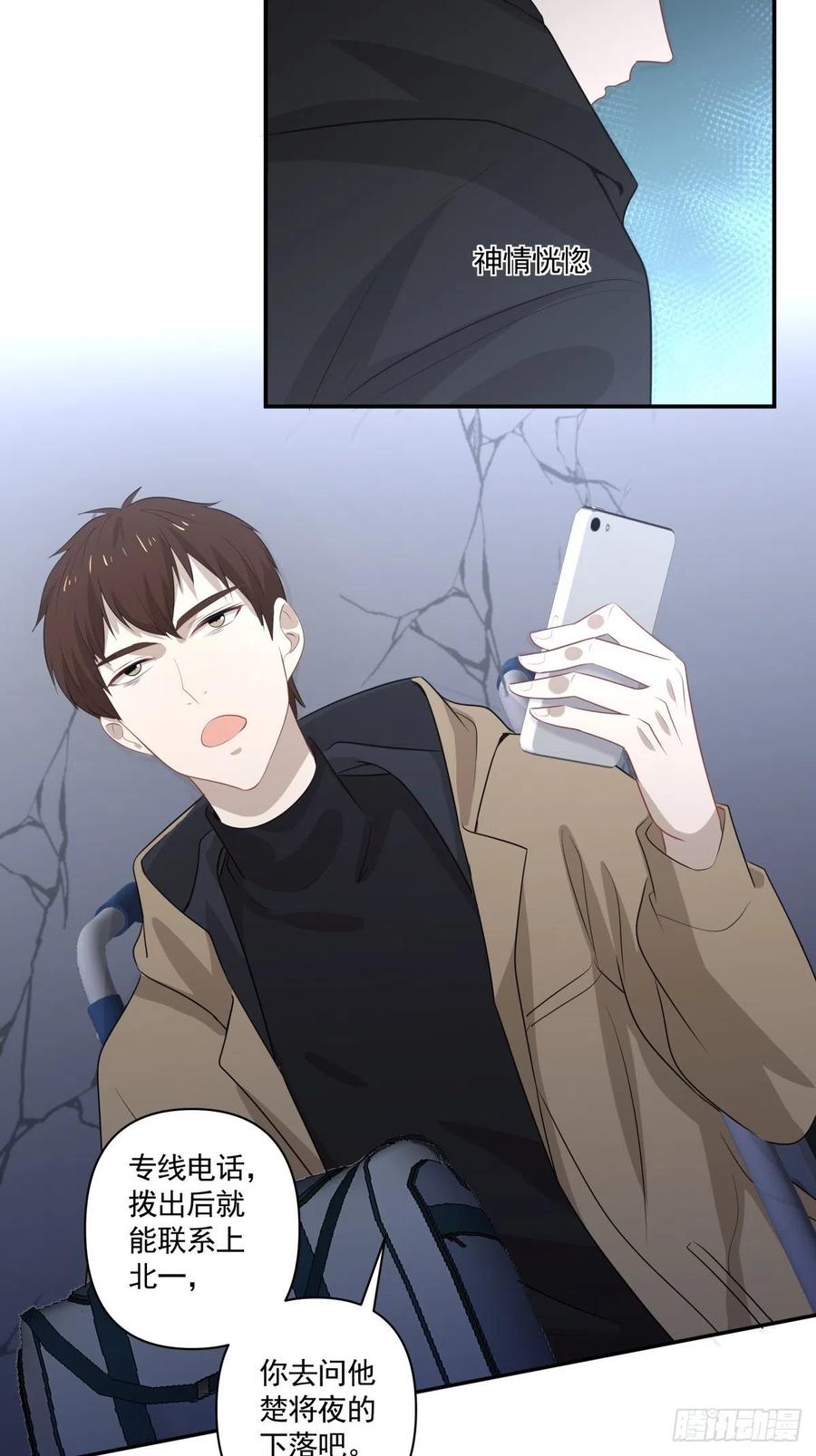 107 过往的真相-第108话