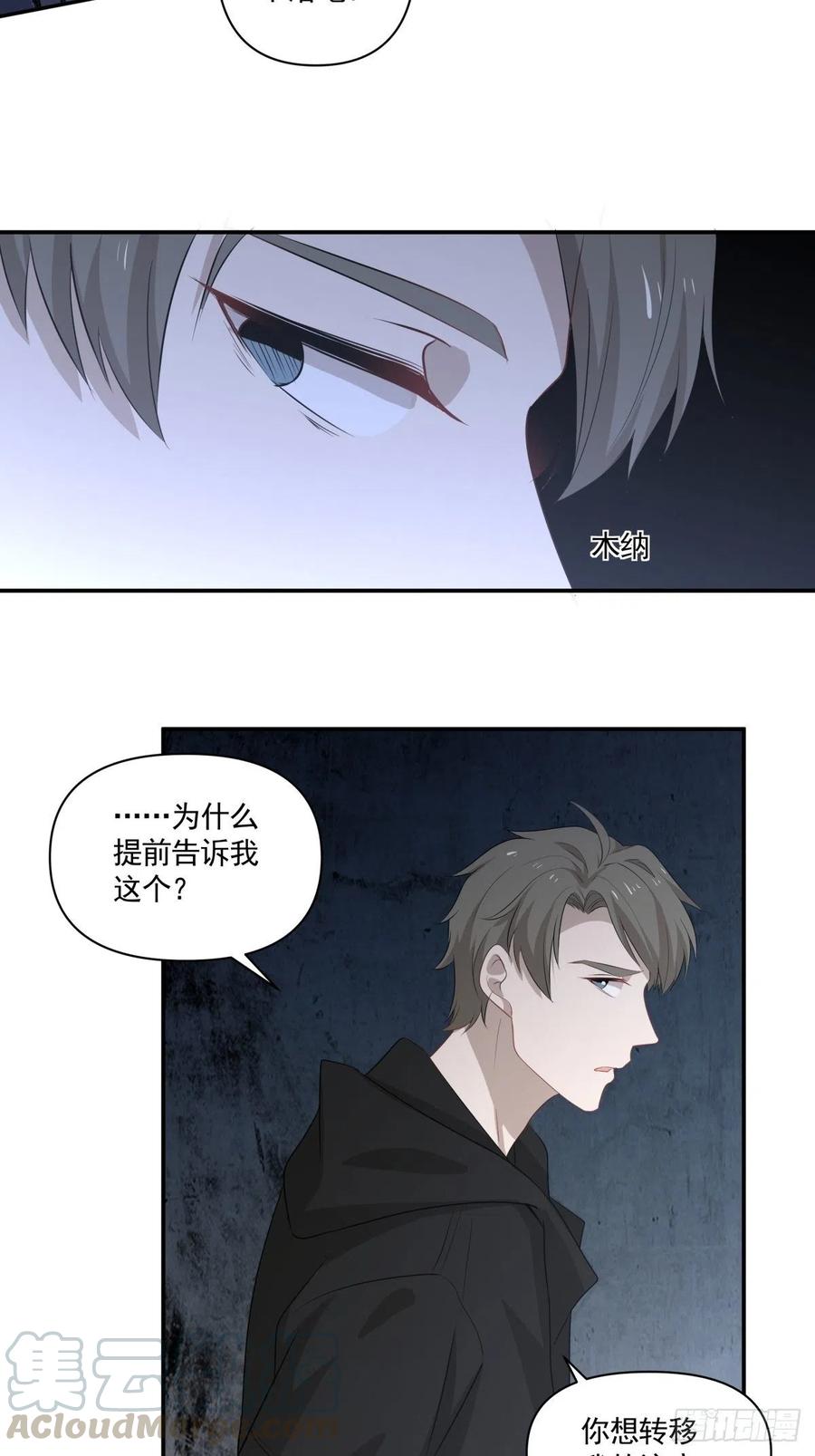 107 过往的真相-第108话