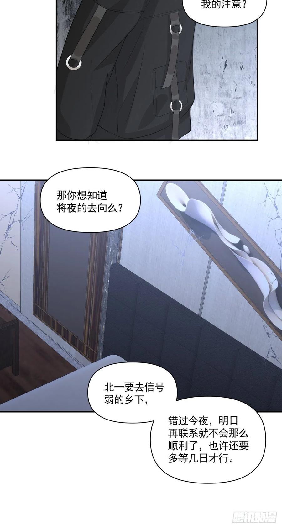 107 过往的真相-第108话