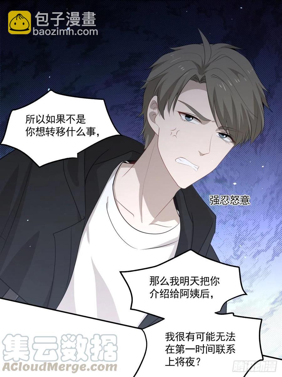 107 过往的真相-第108话