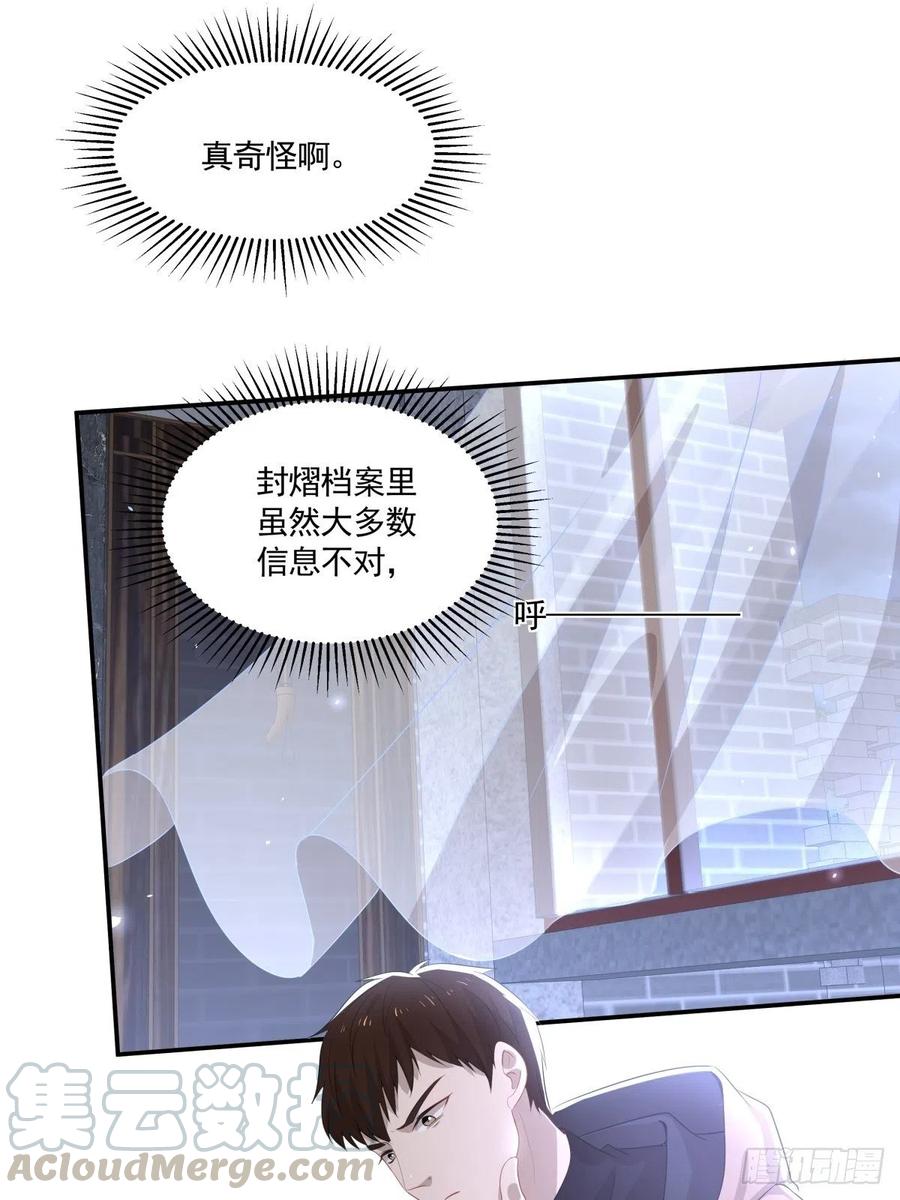 107 过往的真相-第108话