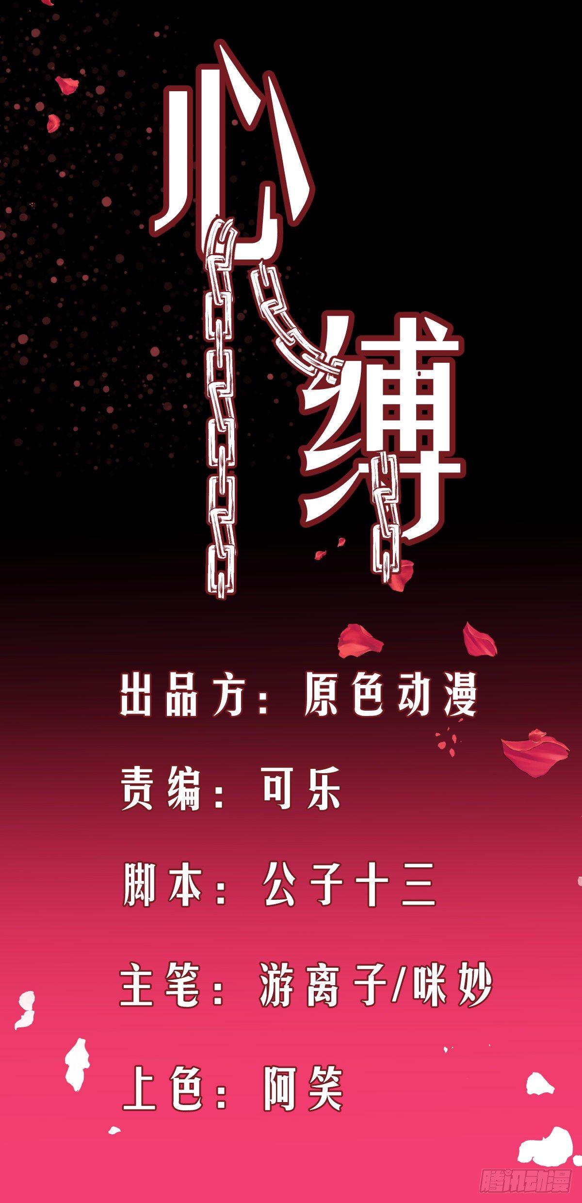 11 我还会回来的-第12话