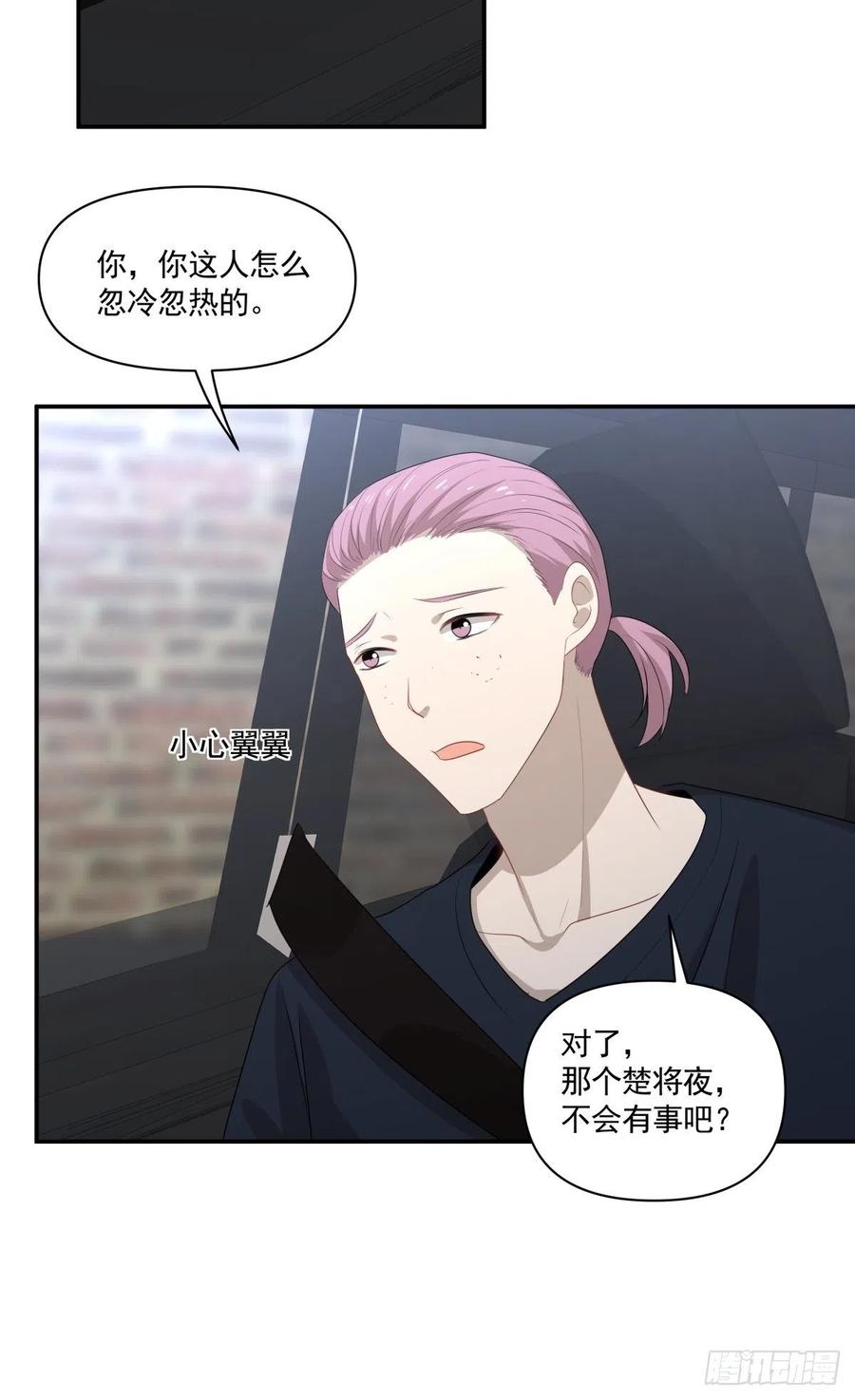 112 反悔-第110话