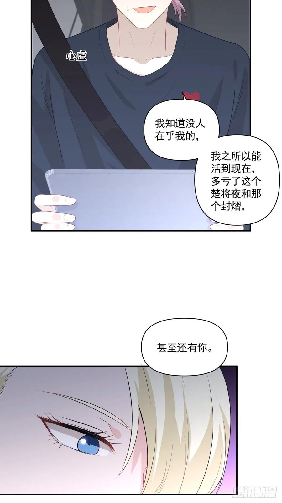 112 反悔-第110话