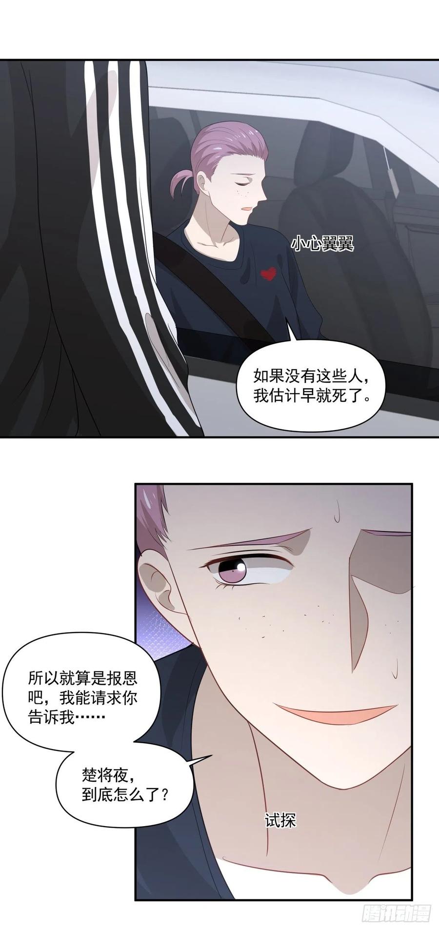 112 反悔-第110话