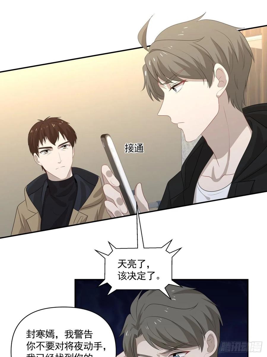112 反悔-第110话