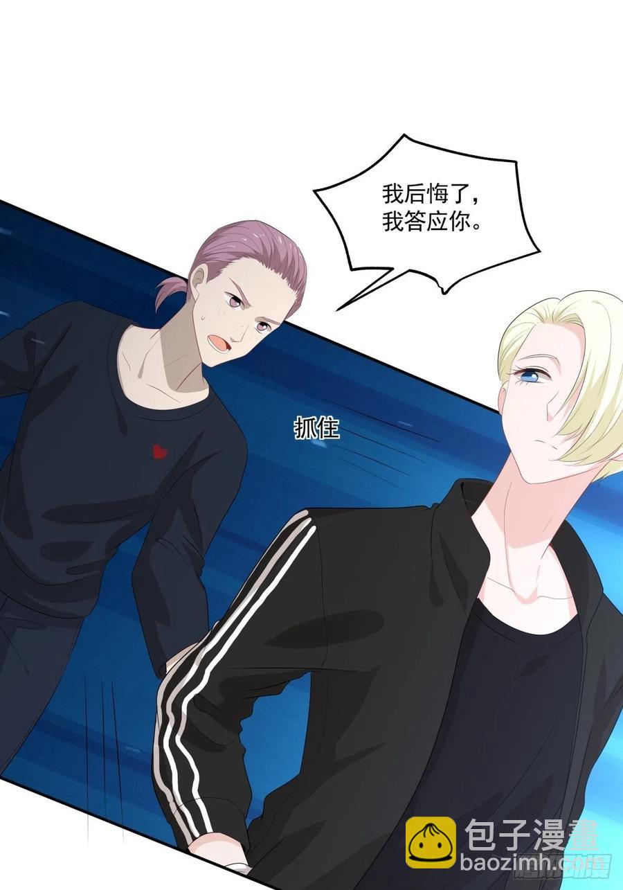 112 反悔-第110话