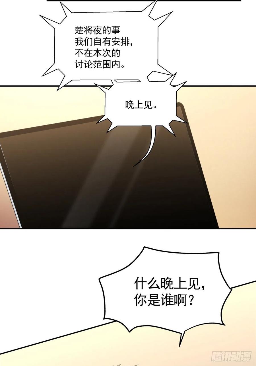 113 分道扬镳-第112话