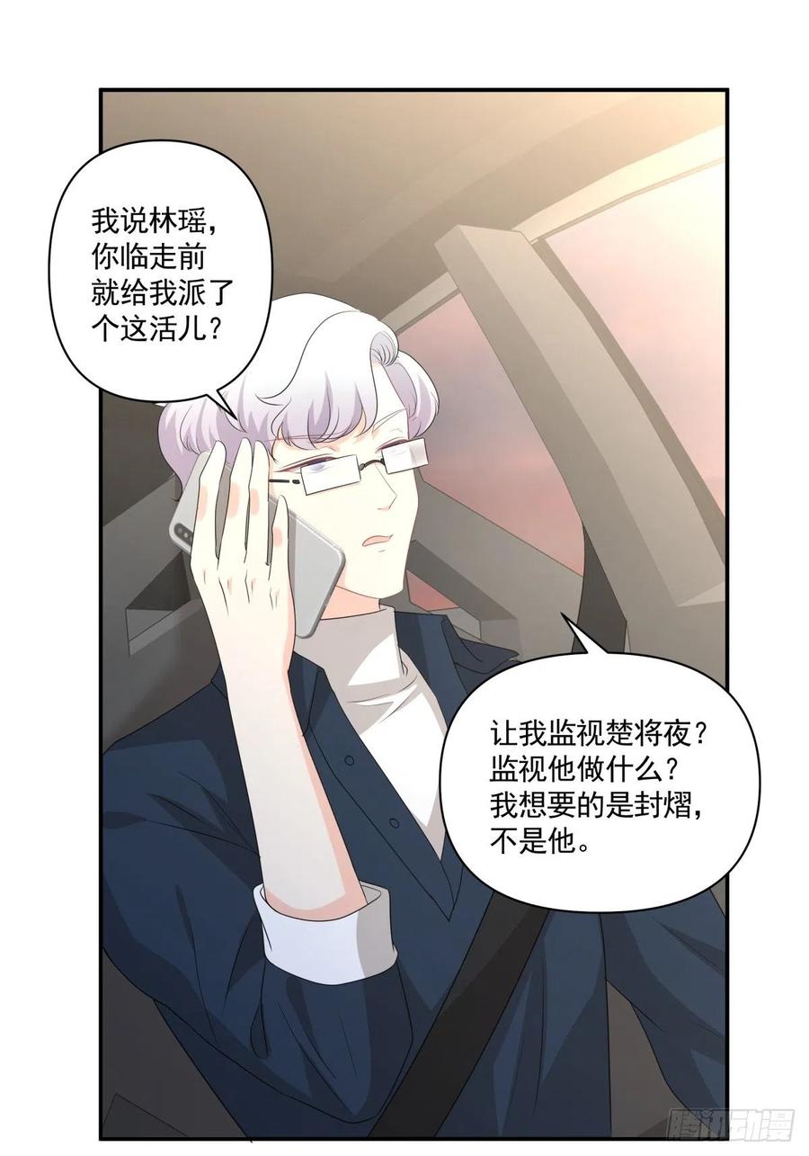 115 PLAN B-第114话
