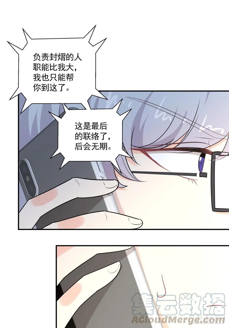 115 PLAN B-第114话