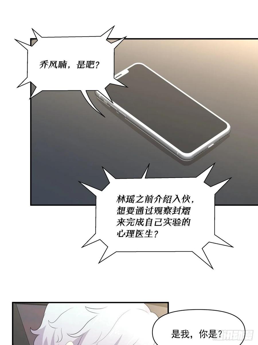 115 PLAN B-第114话