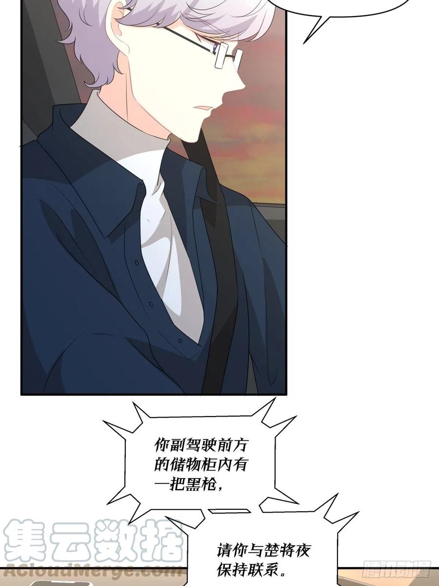 115 PLAN B-第114话