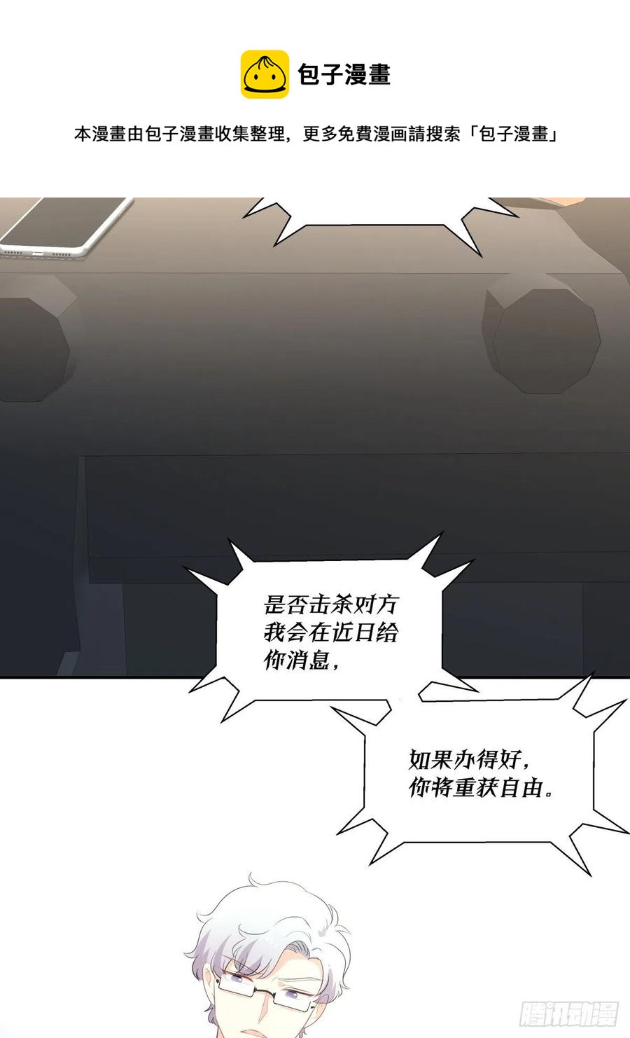 115 PLAN B-第114话