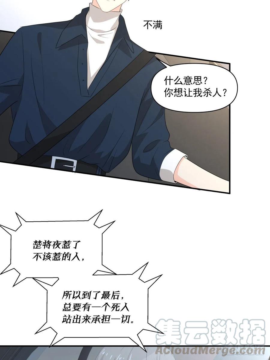 115 PLAN B-第114话