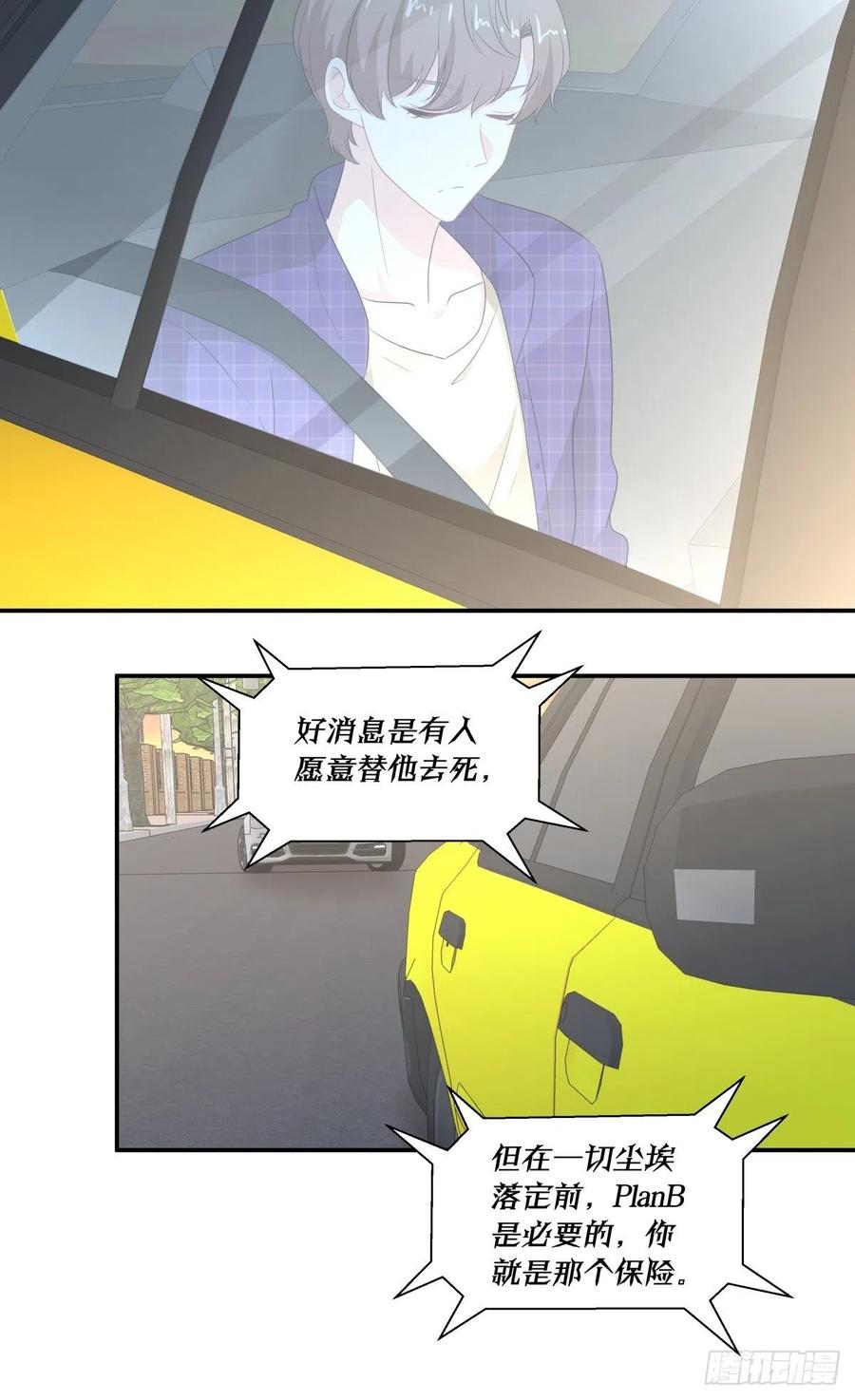 115 PLAN B-第114话