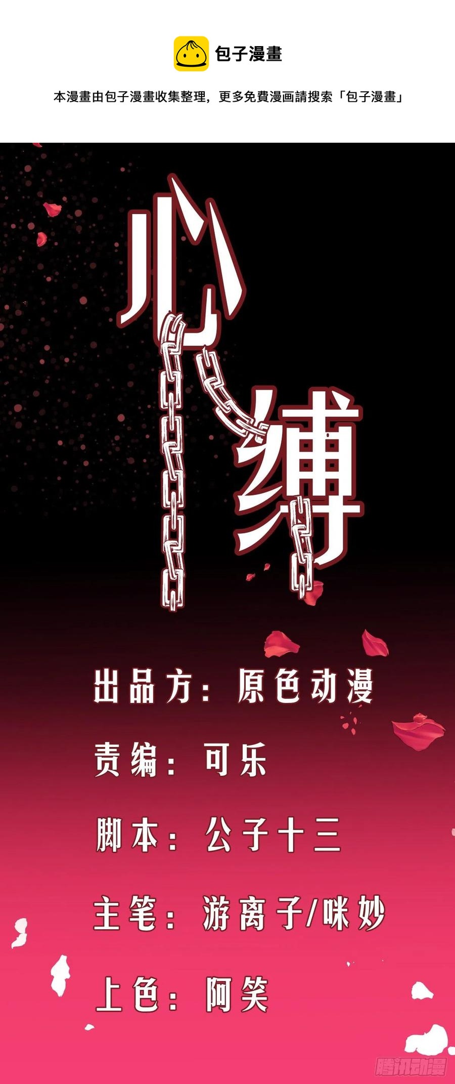 117 楚家老爷-第116话