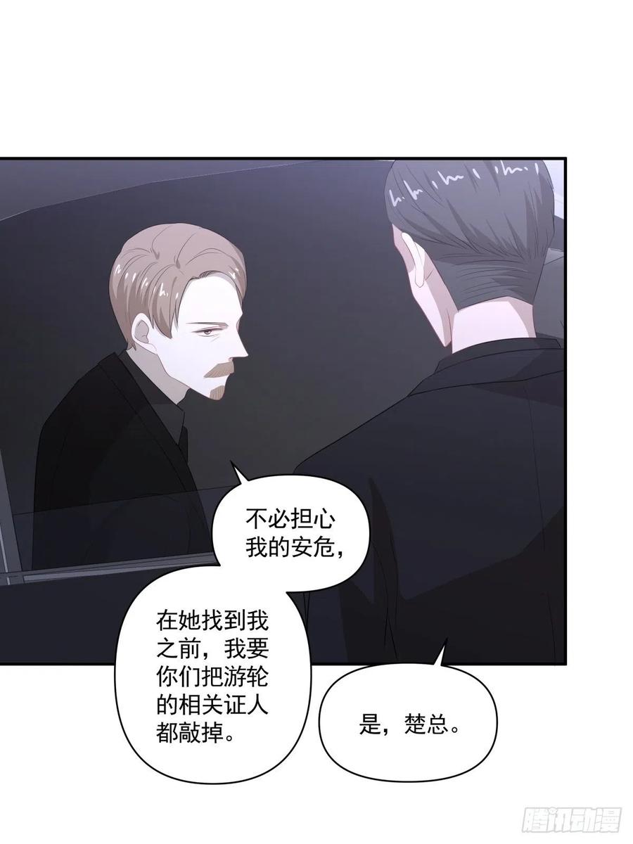 117 楚家老爷-第116话