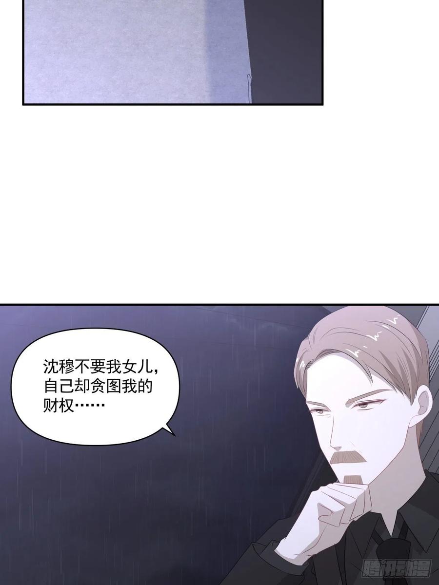 117 楚家老爷-第116话