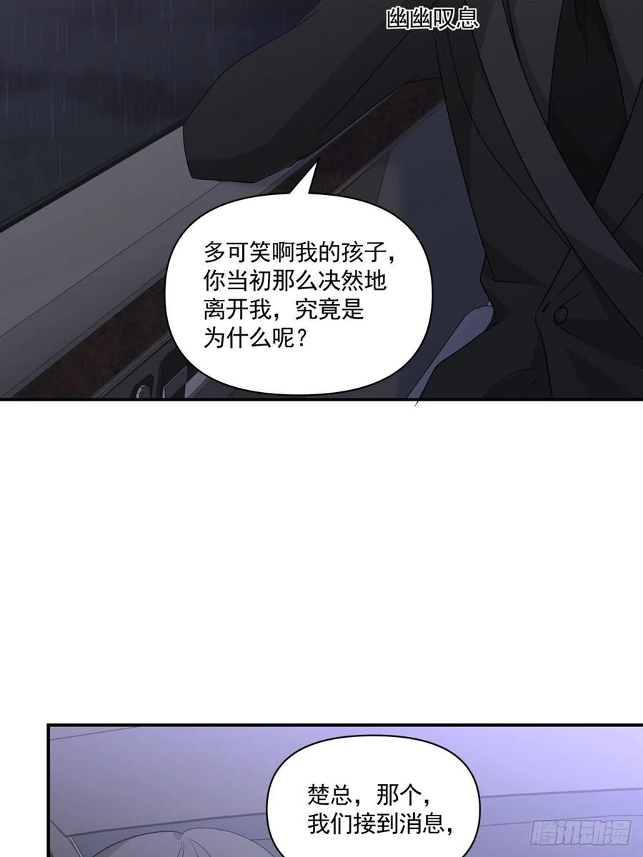 117 楚家老爷-第116话