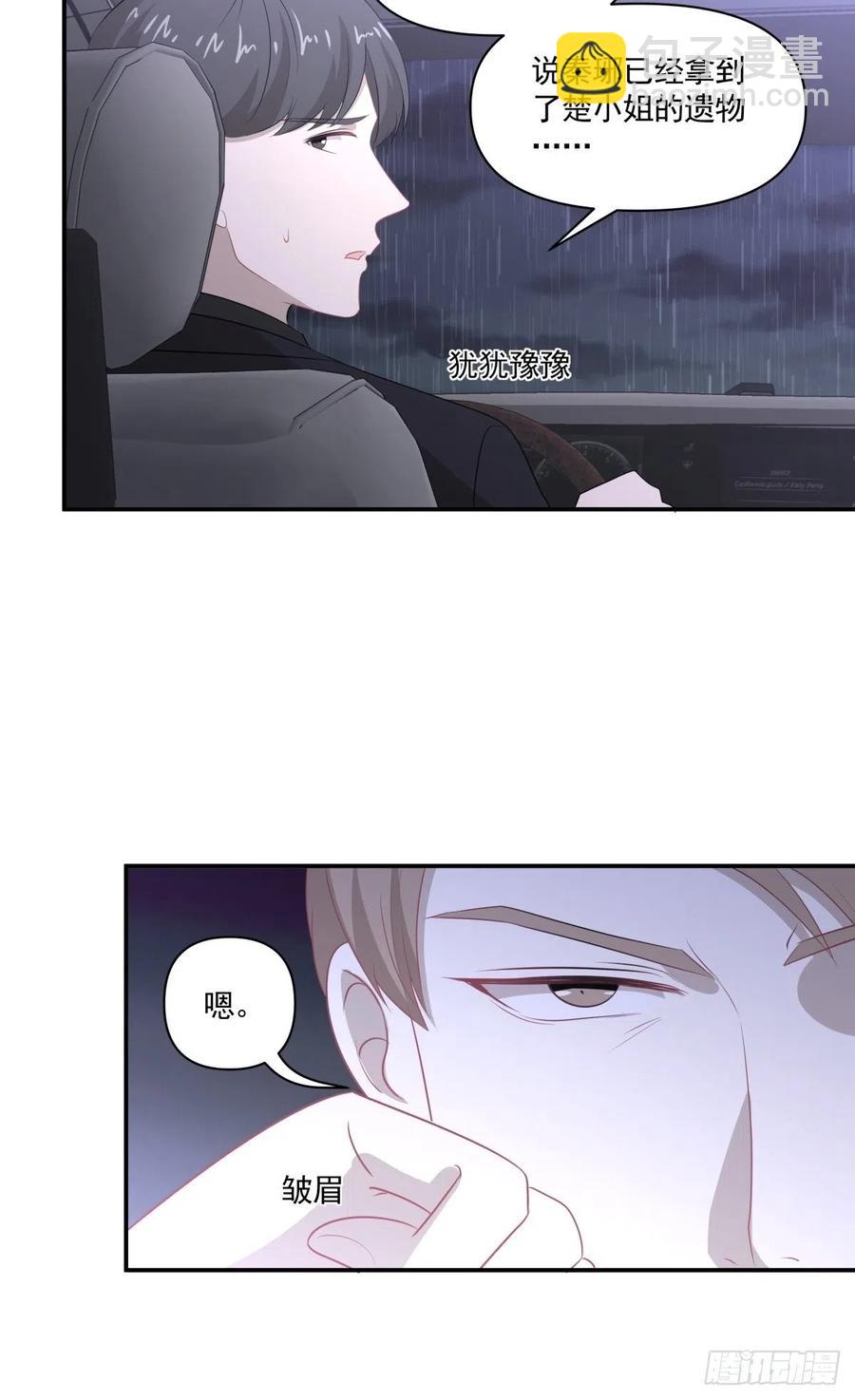117 楚家老爷-第116话