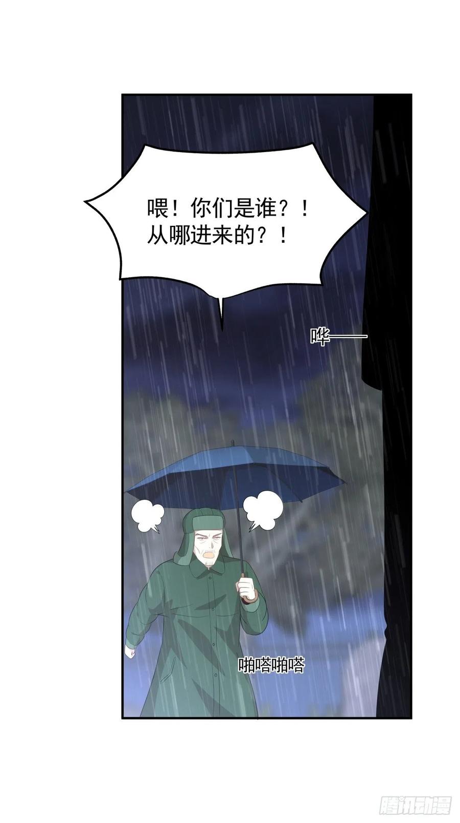 117 楚家老爷-第116话