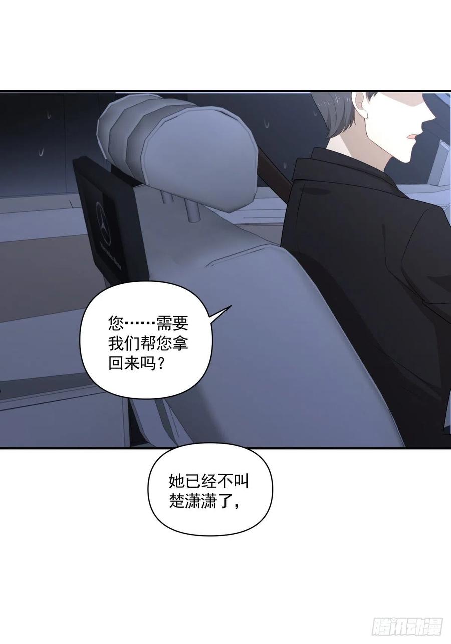 117 楚家老爷-第116话