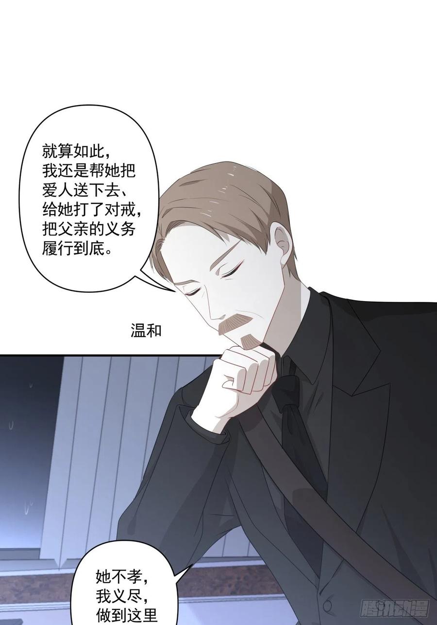 117 楚家老爷-第116话