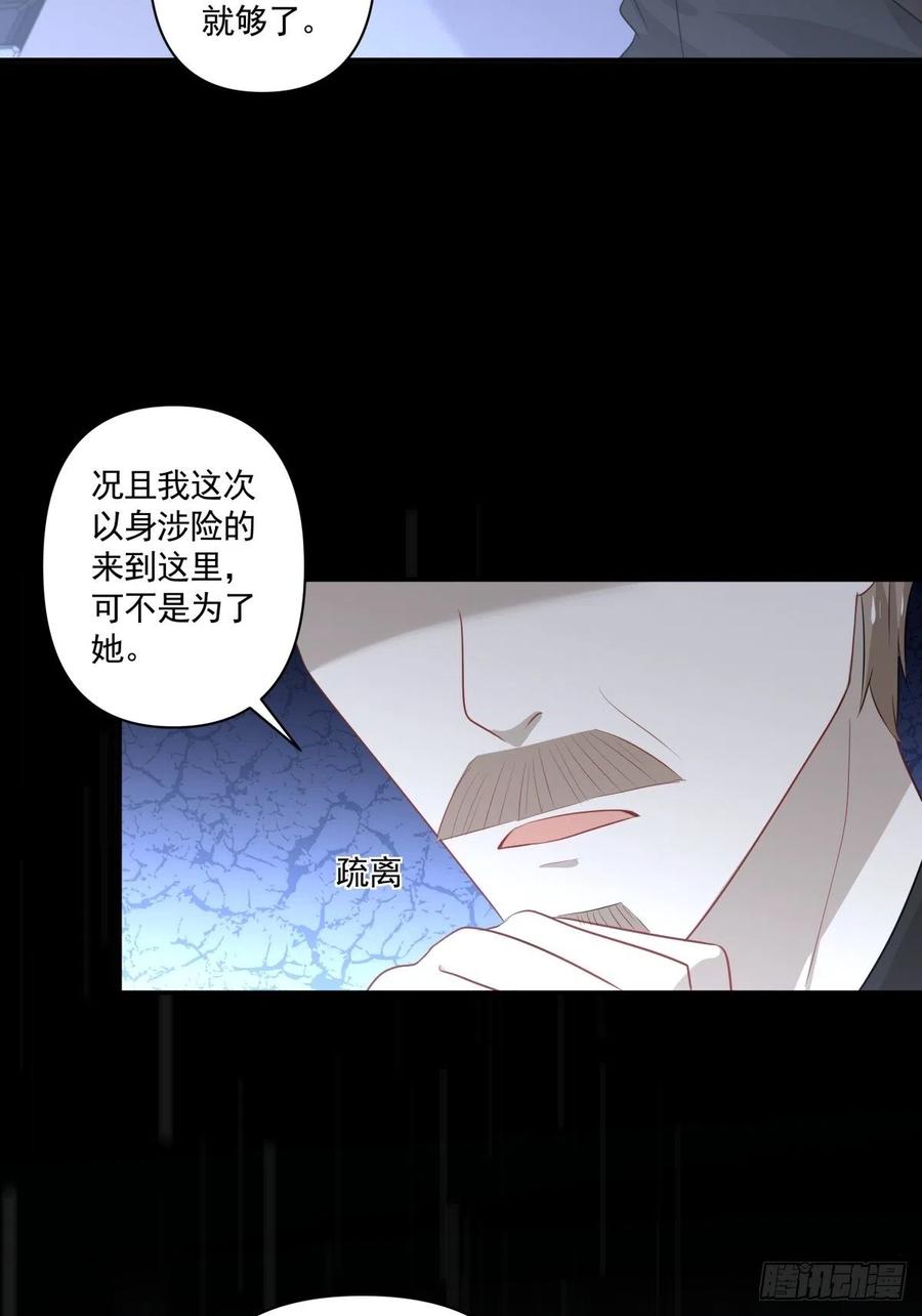 117 楚家老爷-第116话