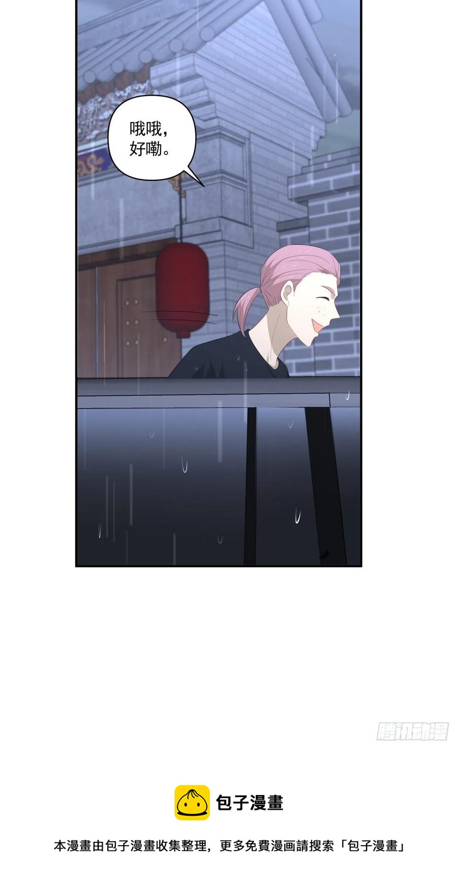 117 楚家老爷-第116话