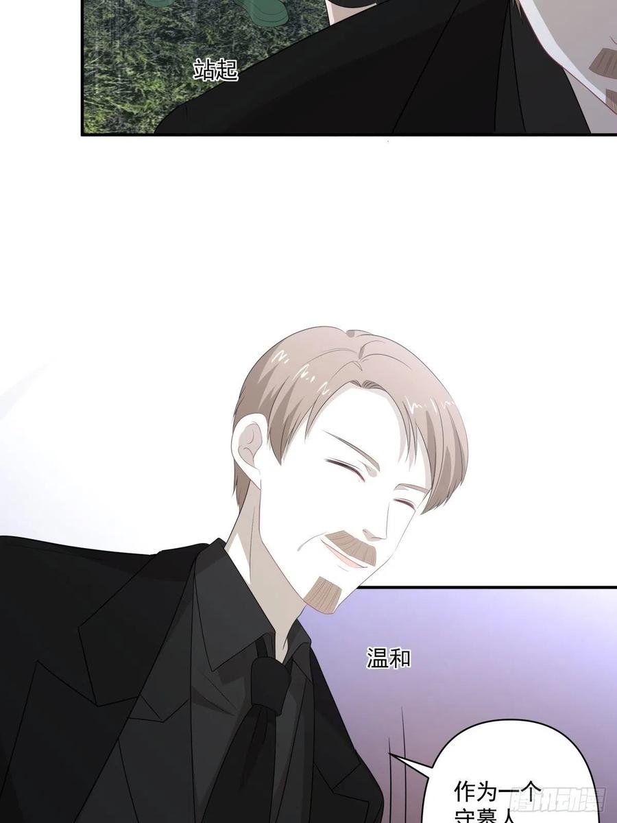 117 楚家老爷-第116话