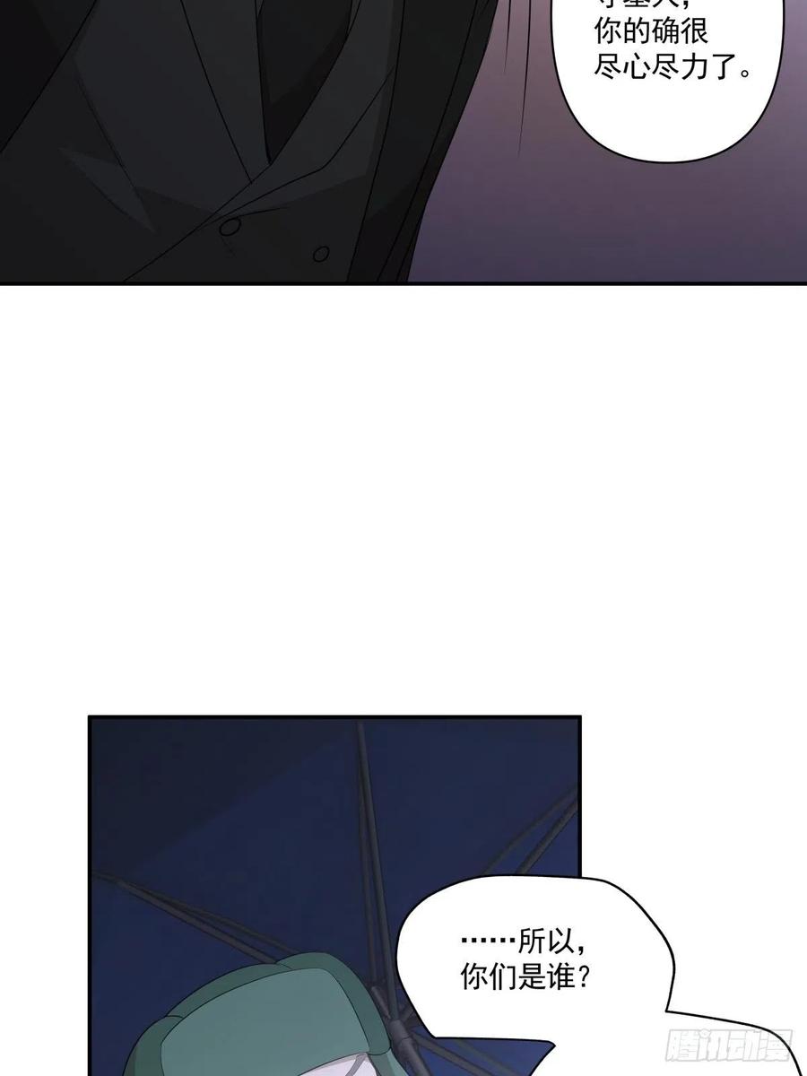 117 楚家老爷-第116话