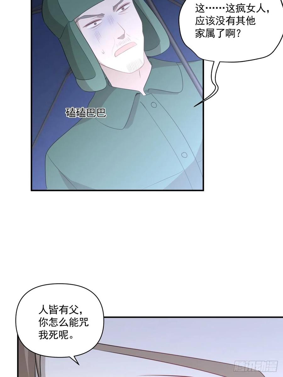 117 楚家老爷-第116话