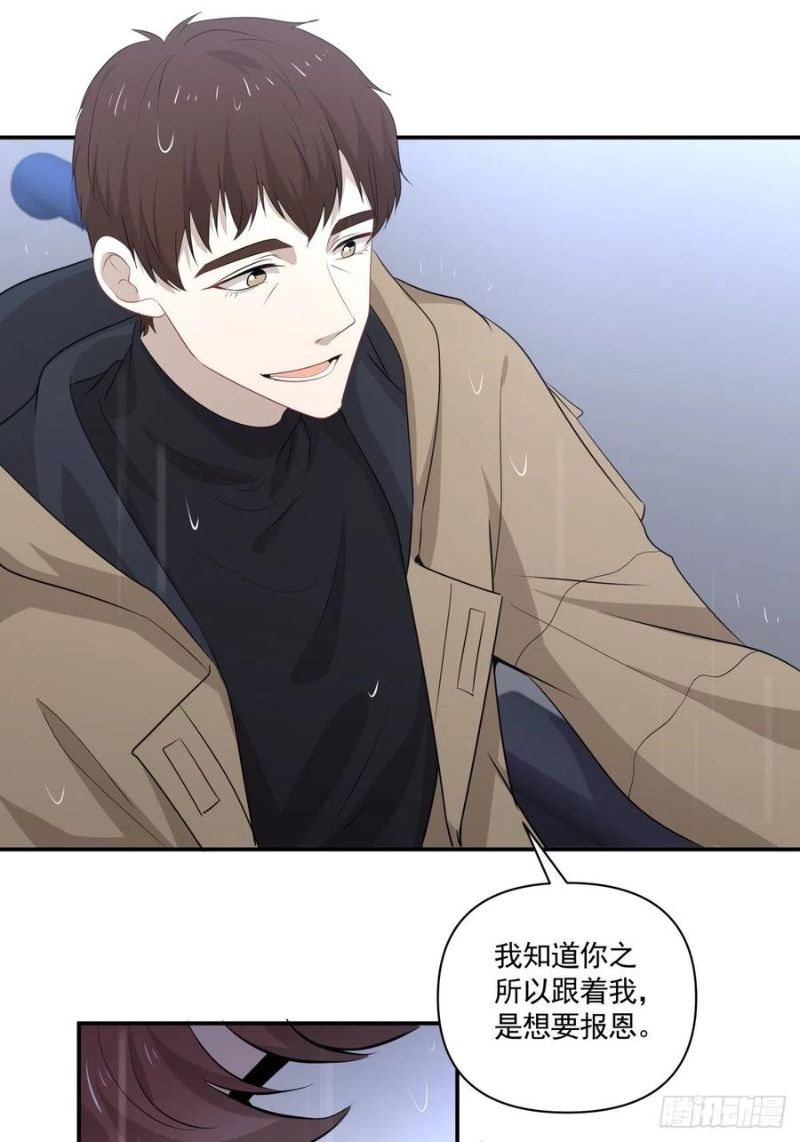 119 秦瑶出现-第118话