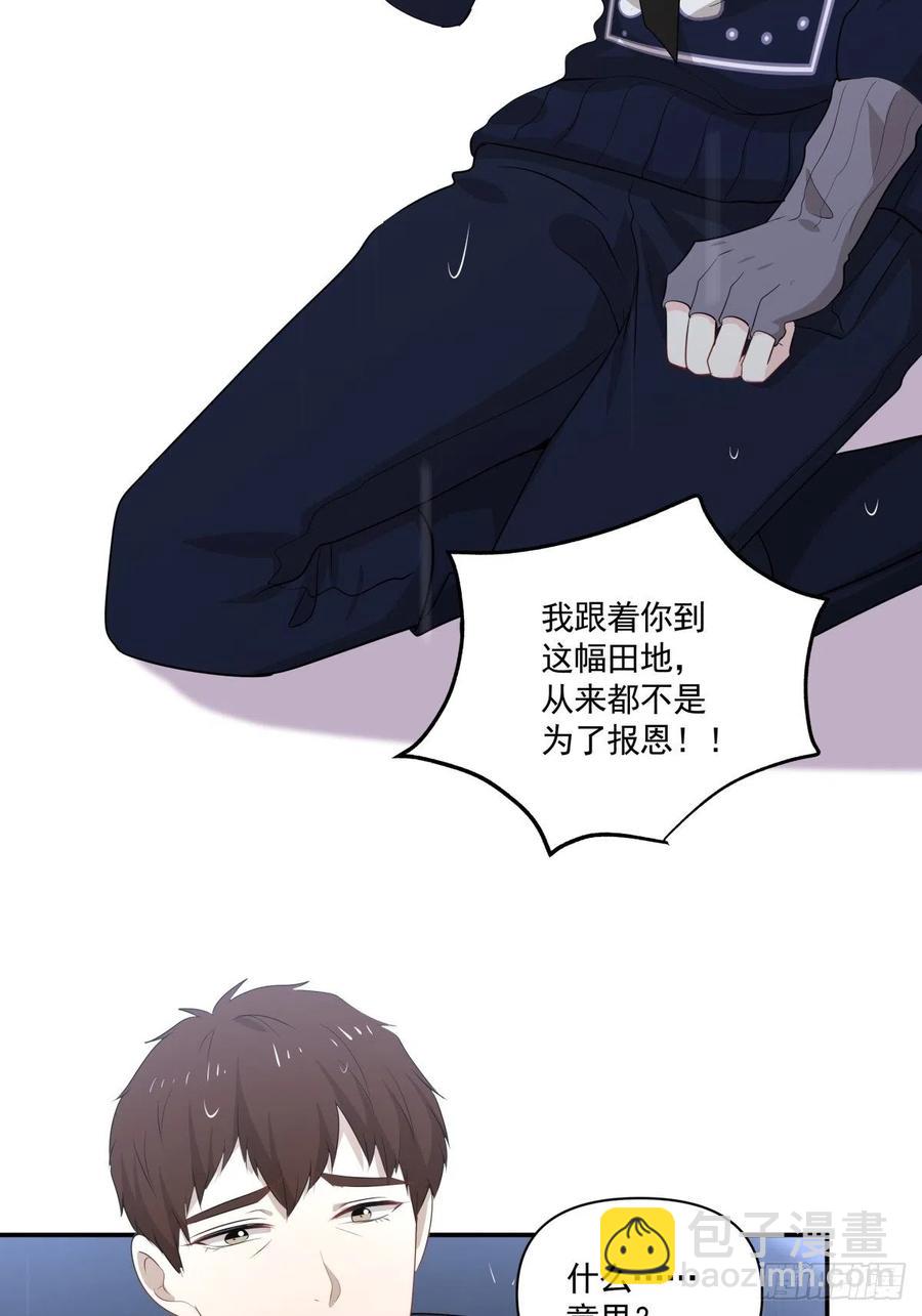 119 秦瑶出现-第118话