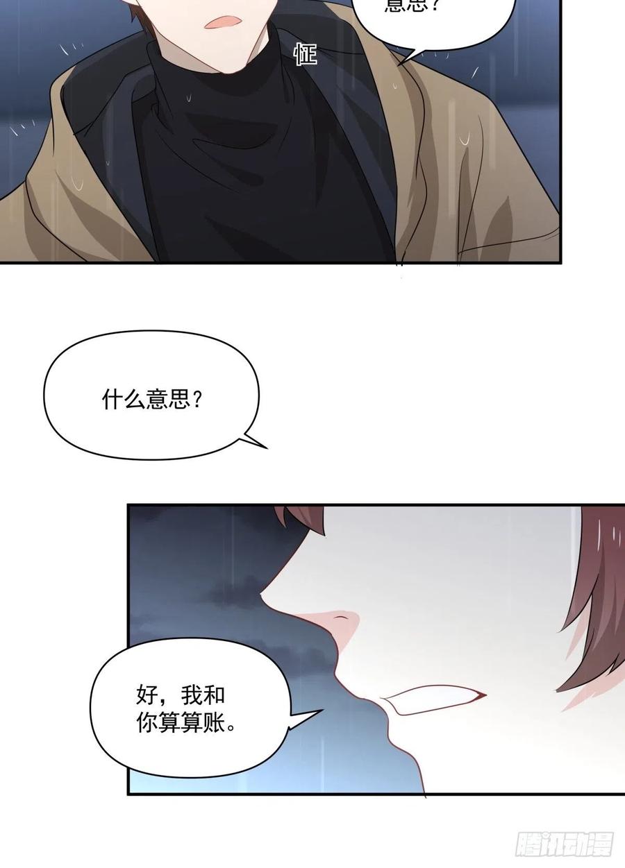 119 秦瑶出现-第118话